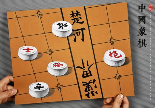 《少儿趣味素描之中国象棋》【自动发货：下单后，点击手机短信中收到的链接，即可获取文件下载的链接；如有任何问题，可添加客服微信hm33268获得帮助】 商品图0