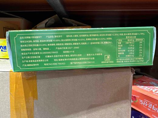 奇客无蔗糖食膳饼干六青183g 商品图5