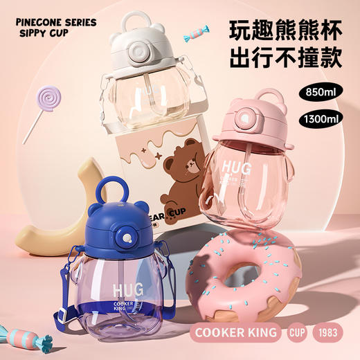 炊大皇熊仔杯850ml PC款 商品图0