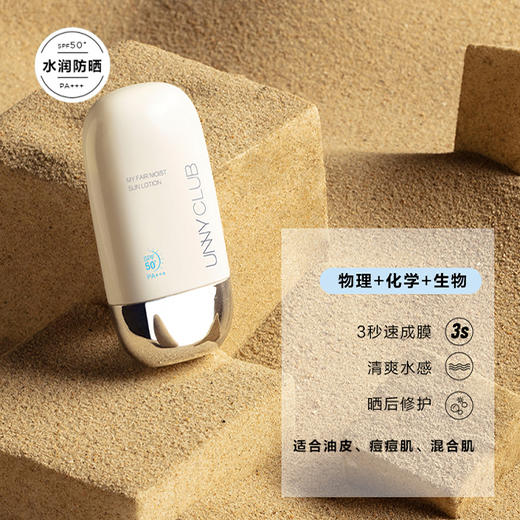 韩国悠宜UNNY清透摇摇乐防晒乳50ml 商品图7