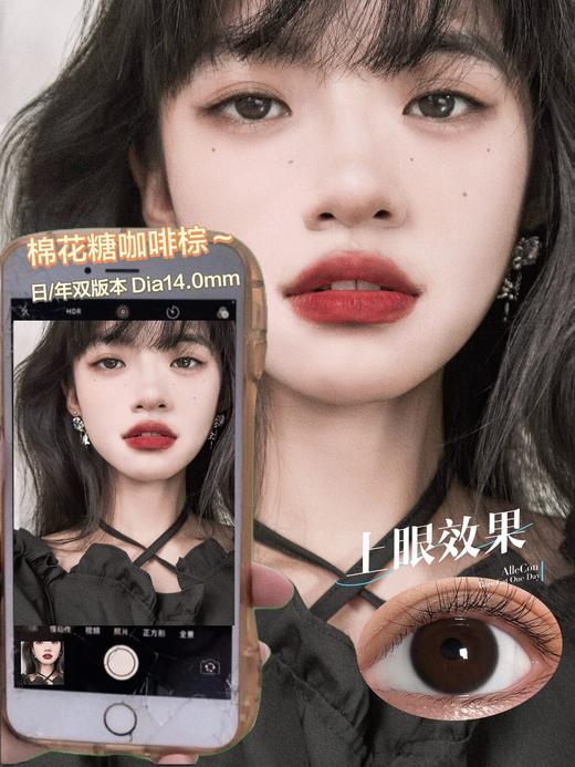 BarieCat 咖啡棕/自然棕 10片/盒（日抛型） 商品图0