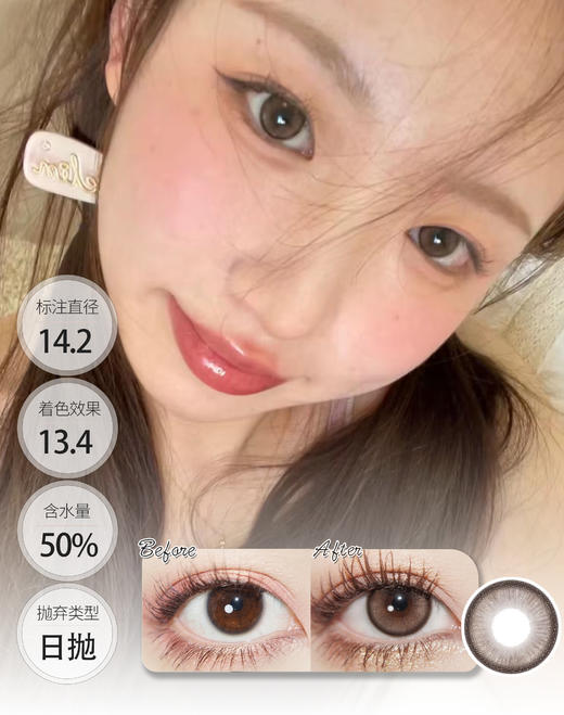 贝果曲奇 金箔咖 日抛 CHONOS 商品图0