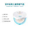 韩国 宫中秘策（Goongbe）滑润防晒气垫SPF32 PA++(15g）【一般贸易】 商品缩略图1