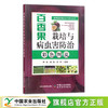 百香果栽培与病虫害防治彩色图说 热带果树 果树园艺 热带水果 29996 商品缩略图1