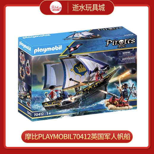 摩比积木70412英国军人帆船 商品图0
