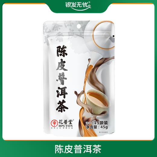 *陈皮普洱茶-蜜桃乌龙茶3g/袋*15袋/包 商品图0