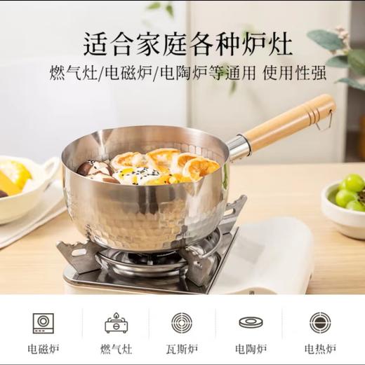 日式不锈钢雪平锅家用小奶锅辅食不粘锅煮面汤锅泡面锅电磁炉小锅 商品图2