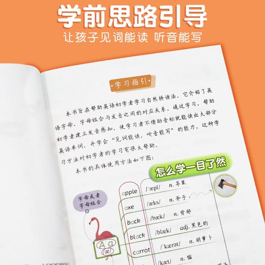 【斗半匠】学音标快速记单词思维导图速记 商品图1