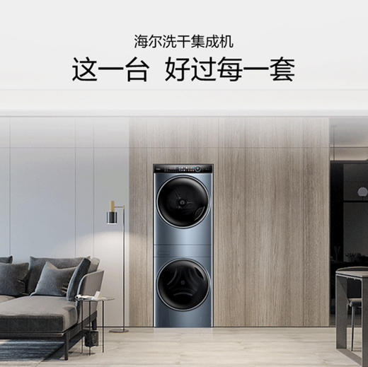 海尔（Haier）洗烘套装 H9 B10B10 叠黛和美 商品图13