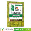 菠萝栽培与病虫害防治彩色图说【中国农业出版社官方正版】 商品缩略图1