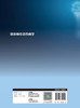 临床神经遗传病学 2023年3月培训教材 9787117337595 商品缩略图2