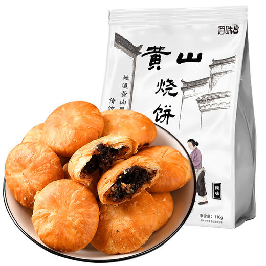 【买一送一！安徽蟹壳黄烧饼】网红美食，优选小麦粉，农家自种梅干菜，新鲜五花肉成就酥脆爽口咸甜带辣的味道，安徽特产黄山烧饼，茶点休闲小零食梅干菜扣肉小酥饼糕点心110g夏日中式好物健康 商品图3