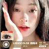 LeensColor / 杨梅冰 / 美瞳年抛 / 2片入 / 14.2mm / 适中扩瞳融瞳妈生水光自然款 商品缩略图0