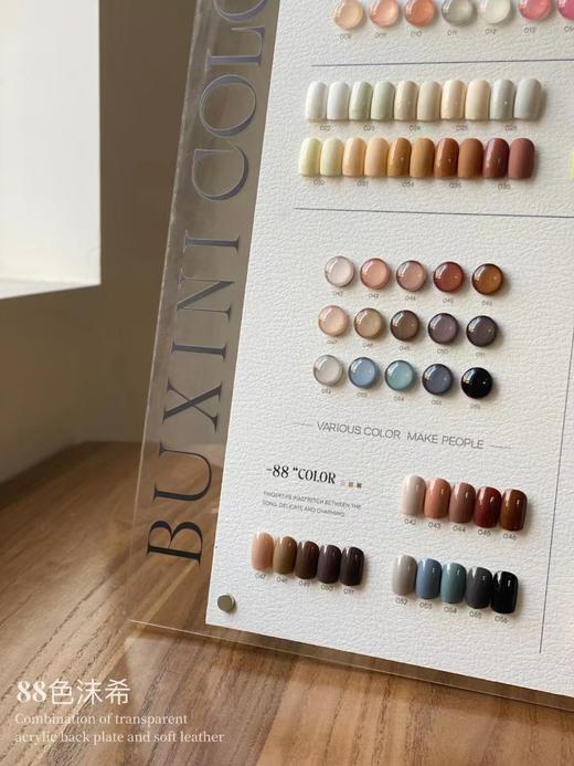 【秒杀价】-88色甲油胶沫希- 商品图2