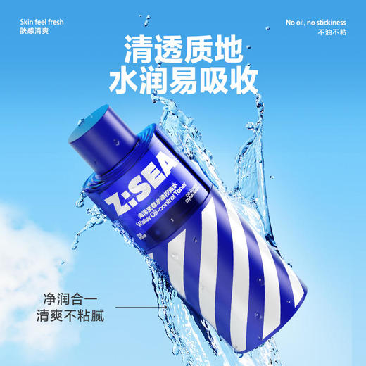 海洋至尊水律系列水乳套装 商品图2