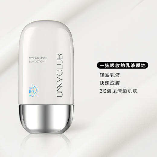 韩国悠宜UNNY清透摇摇乐防晒乳50ml 商品图6