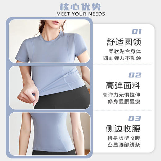 「六色可选！高弹塑型」春秋薄款运动紧身短袖女瑜伽服上衣女跑步健身内搭t恤 商品图2