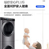 海尔（Haier）洗烘套装 H9 B1010 商品缩略图10