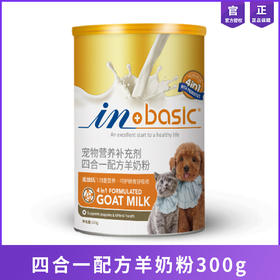麦德氏羊奶粉幼犬狗狗新生猫咪幼猫专用泰迪通用补钙猫用300g