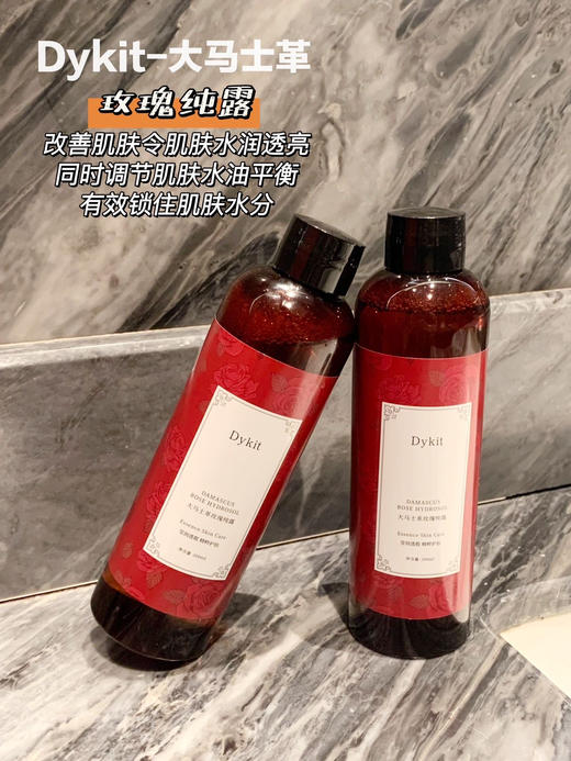 【韩国Dykit大马士革玫瑰纯露】选用世界公认的优质玫瑰品种“花中皇后”—保加利亚大马士革玫瑰 商品图5
