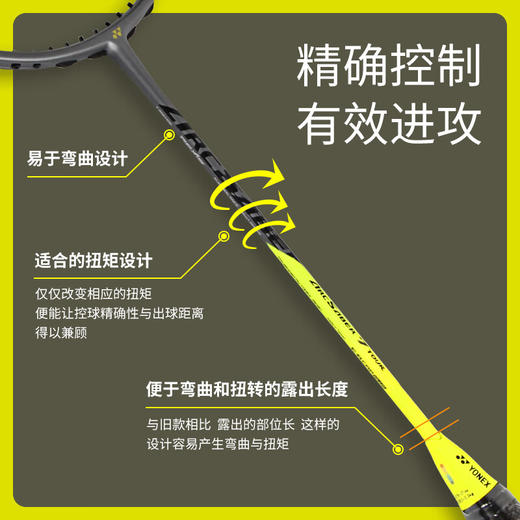 尤尼克斯25年款弓箭系列羽毛球拍ARC7-TEX_815_4U5 （ARC7TOUR灰黄4U5）（不含羽线） 商品图5
