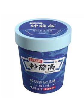 钟薛高山河杯醇奶香牛奶雪糕80g