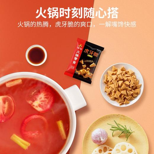（散）海底捞虎牙脆20g 商品图6