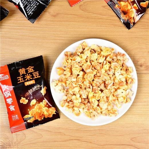 （散）海底捞虎牙脆20g 商品图5