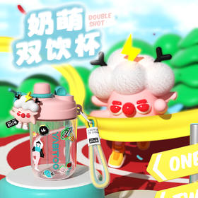 【野比兔】奶萌双饮杯，一杯双饮，解锁多种饮水方式，高颜值原创 IP公仔挂件，四色可选，满足各种审美需求，手提绳设计，走哪提哪