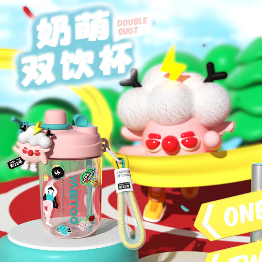 【野比兔】奶萌双饮杯，一杯双饮，解锁多种饮水方式，高颜值原创 IP公仔挂件，四色可选，满足各种审美需求，手提绳设计，走哪提哪 商品图0