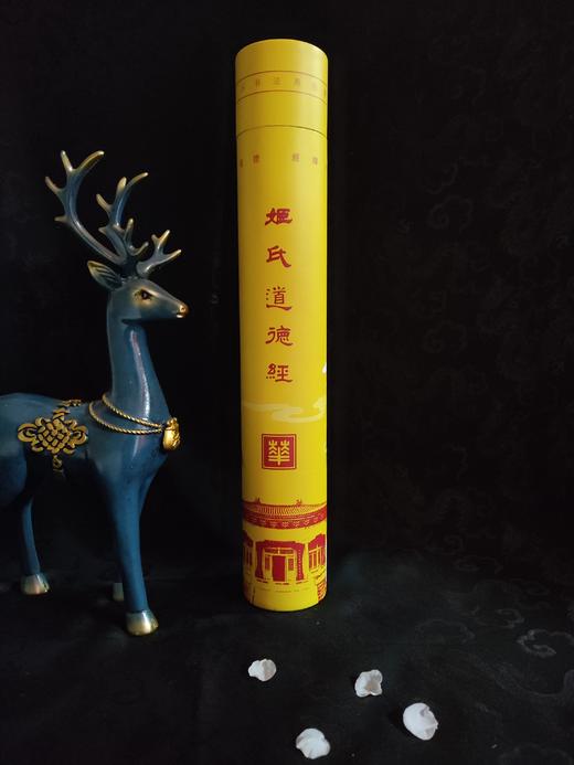 《姬氏道德经》赵孟頫楷体集字字帖抄经帖包邮赵楷毛笔字帖描红楷书 商品图1