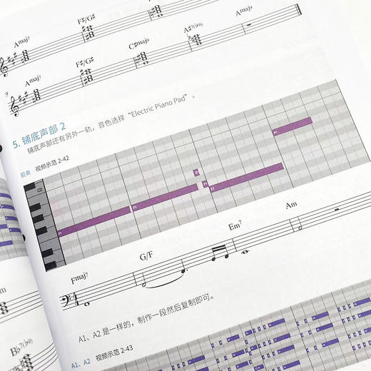 音乐日记 Cubase12场景x风格编曲实用教程 音乐制作编曲软件教程书电子音频录制风格化编曲教程歌曲创作音频剪辑软件 商品图4