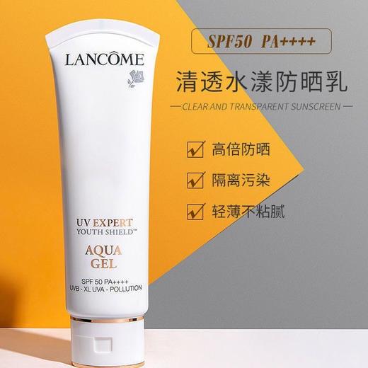 法国LANCÔME 兰蔻小白管 防晒霜高倍清爽防晒霜50ml 清爽款 SPF50+PA++++ 50ml【保税直发】 商品图3