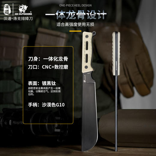汉道【洛克排障刀】DC53刃材砍刀开山刀户外砍刀 商品图9