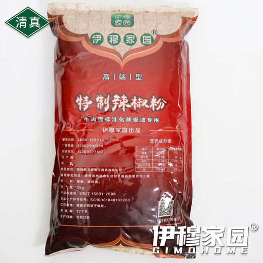 伊穆家园·高端辣椒粉（10斤/袋） 商品图3