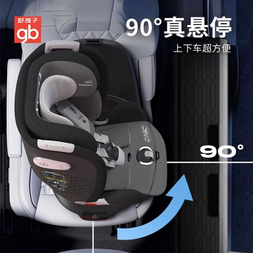 好孩子（gb）安全舱1号高速儿童360旋转ISOFIX接口新生儿0-12岁安全座椅  HHZ 商品图4