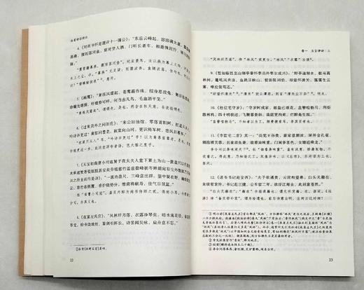 《杜甫诗话校注》，16开平装，[明]方弘静著，金生奎编注，安徽师范大学出版社2022年一版一印，230页，定价68，售价48元。 商品图8