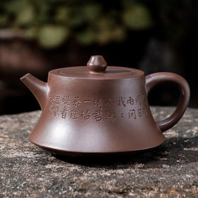 八马茶具 宜兴紫砂壶 张生品定玉成窑摹古柱础壶泡茶壶个人泡茶壶