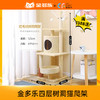 【自品牌专场赠品链接，单拍不发货】四层树洞猫爬架-满1388元赠送 商品缩略图0