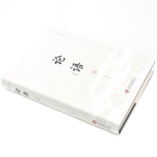 论语新绎 商品图1
