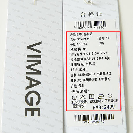 VIMAGE纬漫纪春季新款简约大方连衣裙V1907534 商品图8