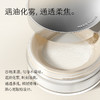 【积分兑换正装】玛丽黛佳 双酵持妆蜜粉清爽清透柔焦自然裸妆 商品缩略图1