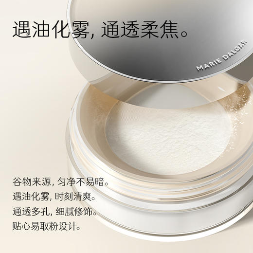 【积分兑换正装】玛丽黛佳 双酵持妆蜜粉清爽清透柔焦自然裸妆 商品图1
