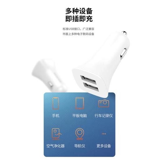 3.4A双usb智能车充点烟器车载充电器手机充电头通用12-24v批 商品图2
