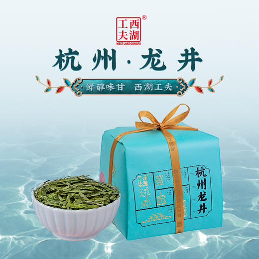 【西湖工夫】2025年明前特级杭州龙井茶口粮茶 手工包250g 商品图0