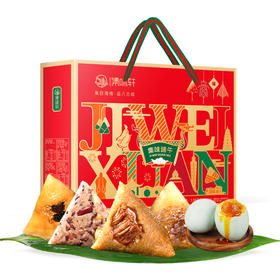 【端午】集味端午粽子礼盒1090g |集味轩