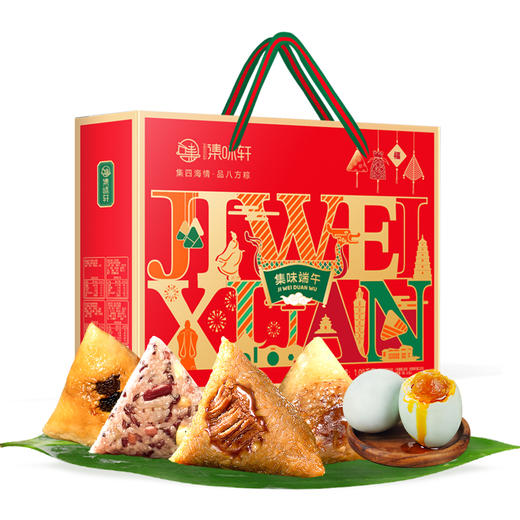 【端午】集味端午粽子礼盒1090g |集味轩 商品图0
