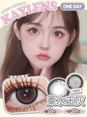 kaylens日抛 柔水玉灰 14.2mm  一盒10片 非离子 日抛无售后！！【1盒1个度数 不同度数拍2盒】