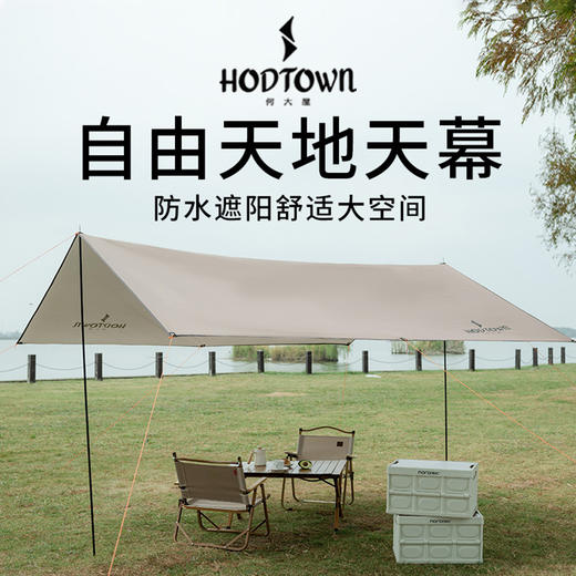 何大屋自由天地天幕
HDW1521 商品图0