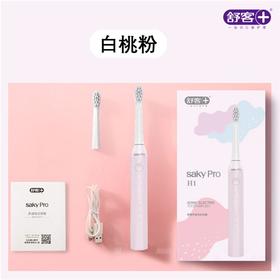 舒克声波电动牙刷H1